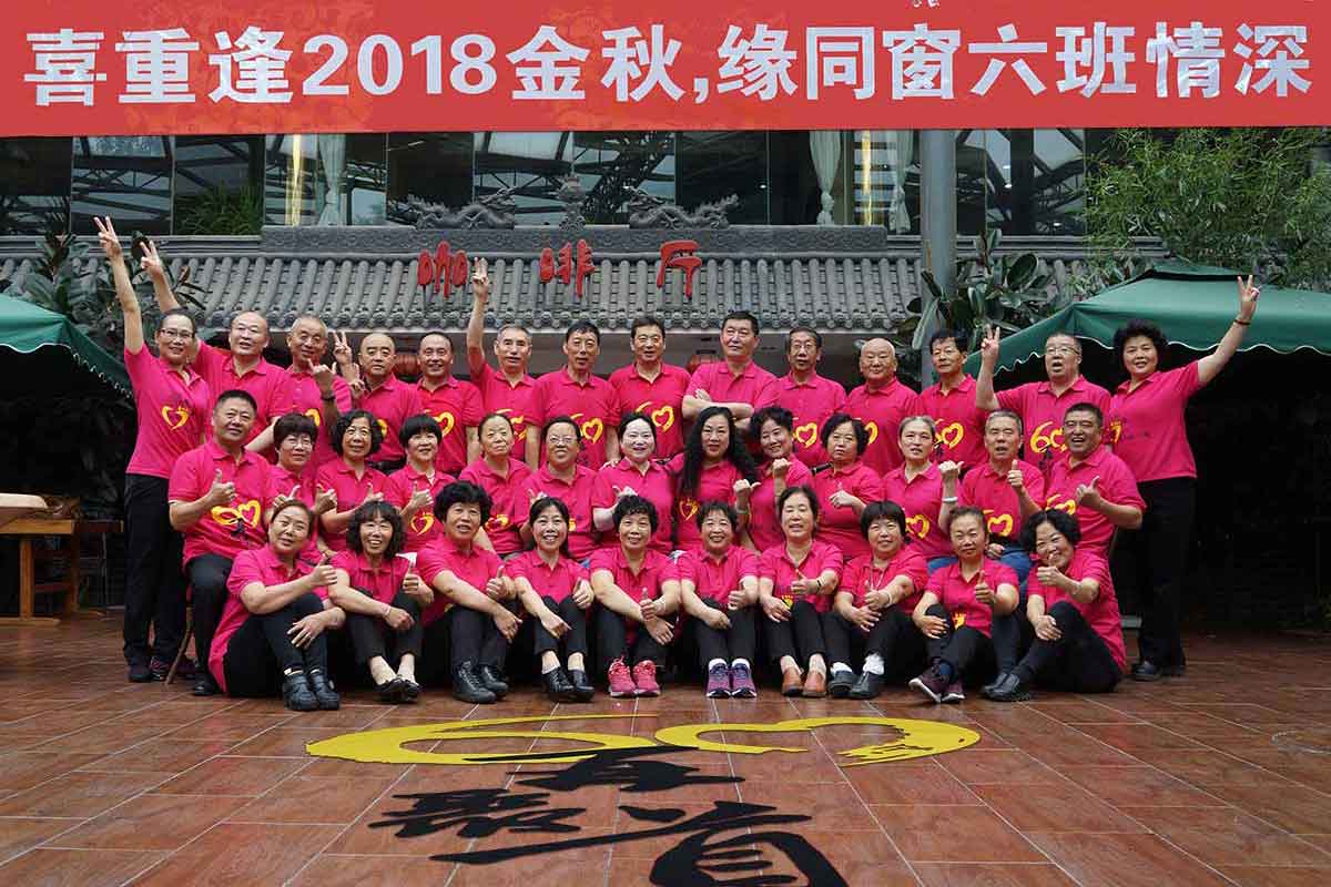 2023年小聚会